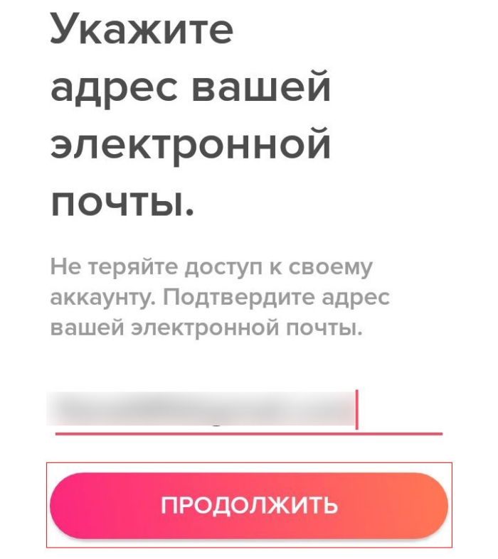 Что делать, если в Тиндера возникла ошибка А 42901 и пишут – повторите попытку позже