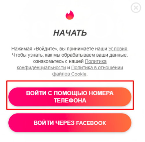 Что делать, если в Тиндера возникла ошибка А 42901 и пишут – повторите попытку позже