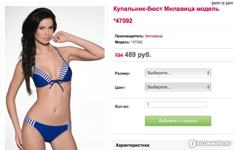 Можно ли мерить нижнее белье, согласно политике магазина Вайлдберриз